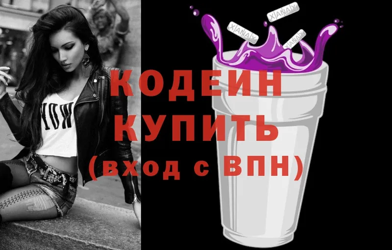 Кодеин напиток Lean (лин)  наркота  Жиздра 